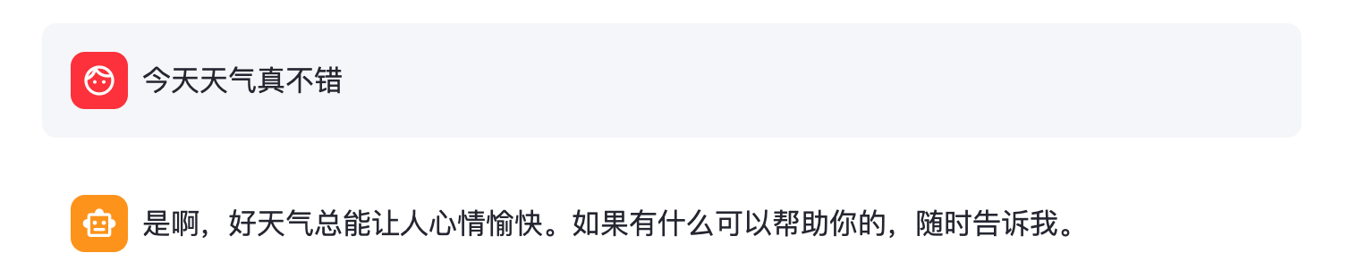 普通闲聊边界