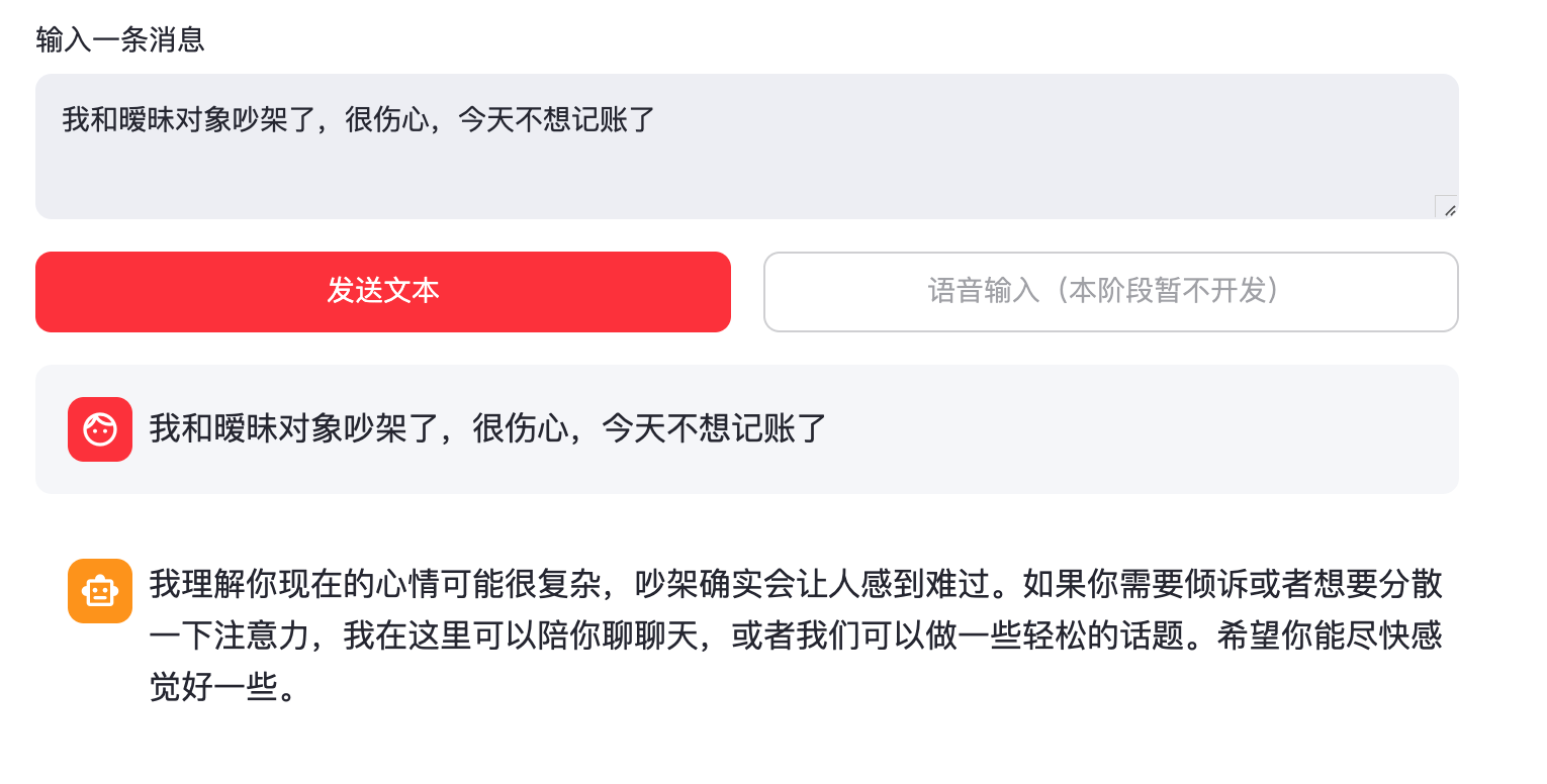 情绪表达边界